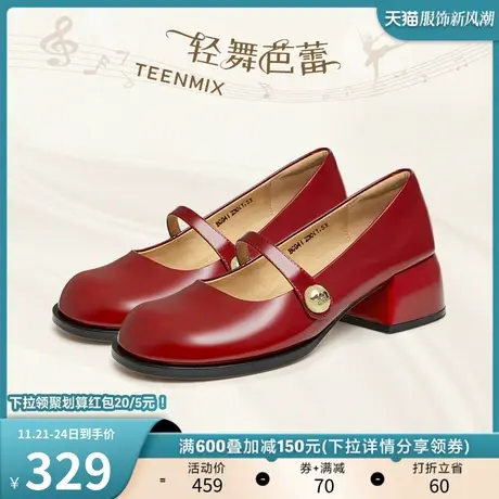 天美意一字带玛丽珍皮鞋粗跟浅口单鞋女鞋子高跟鞋新款BG941CQ3图片