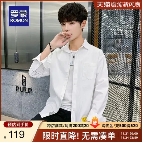 【纯棉】罗蒙男士易打理长袖衬衫2023秋季新款商务休闲百搭上衣男商品大图
