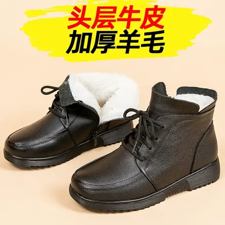 妈妈鞋中老年人棉鞋女冬季加绒防滑保暖老人鞋子真皮软底羊毛短靴图片