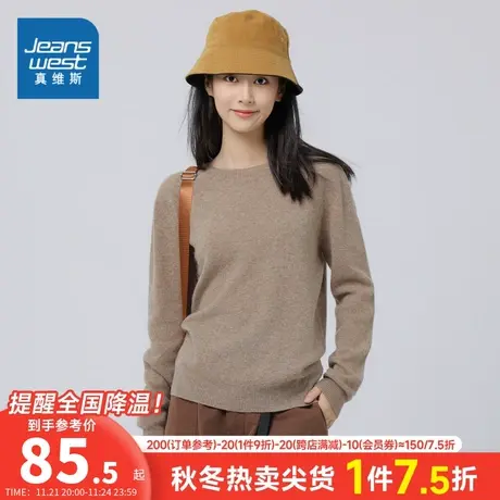 DS真维斯女装羊毛衫秋冬季简约女款圆领保暖毛衣保暖针织衫上衣女图片