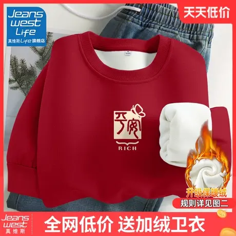 真维斯LIFE红色加绒卫衣女款秋冬新年贺岁加厚外套本命年龙年衣服图片