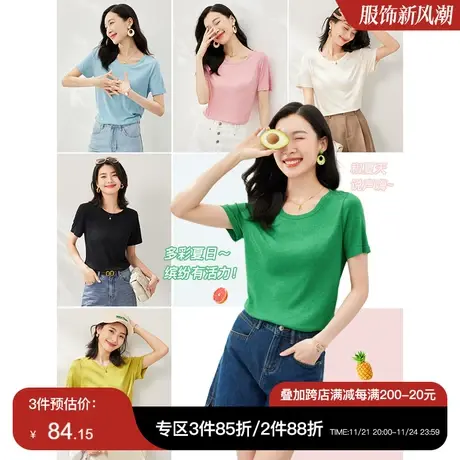 OSA【基础简约纯色T】轻薄桑蚕丝短袖t恤女夏季2023新款正肩上衣商品大图