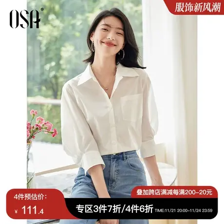 OSA欧莎白色七分灯笼袖衬衫女初秋装2023年新款宽松气质衬衣上衣图片