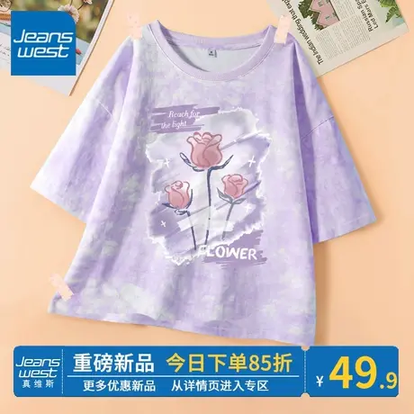 ZR真维斯紫色扎染t恤女夏季2023新款 修身简约正肩女短袖上衣纯棉商品大图