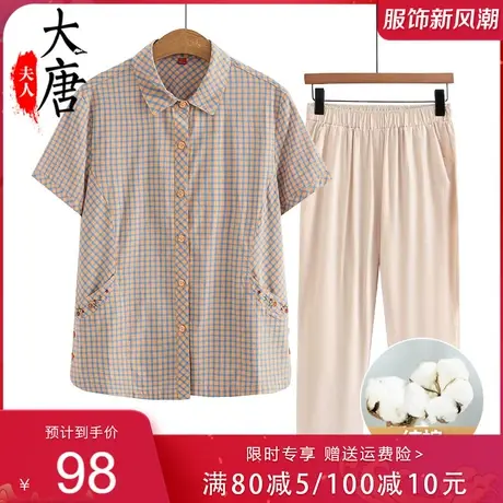 中老年人夏装纯棉短袖女妈妈格子衬衫奶奶装棉麻套装老人夏季全棉图片