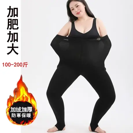 秋冬加绒打底裤女300克棉加肥加大一体裤富姐200斤胖mm踩脚裤外穿商品大图