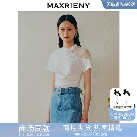 【商场同款】MAXRIENY新中式盘扣领不对称蕾丝镂空拼接T恤上衣女图片