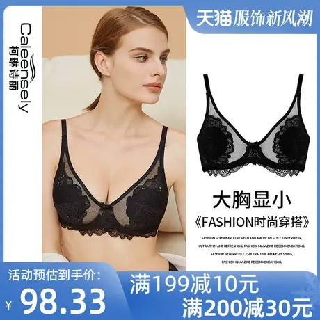 大胸显小文胸夏季聚拢超薄缩胸薄款防下垂收副乳全罩杯神器内衣女图片