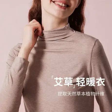 弗利少女艾草保暖内衣女小高领单件上衣修身长袖内穿打底衫秋衣商品大图