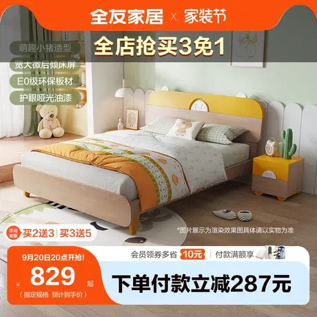 全友家居儿童床青少年单人床加宽小猪男孩女孩卧室床学生床121320图片