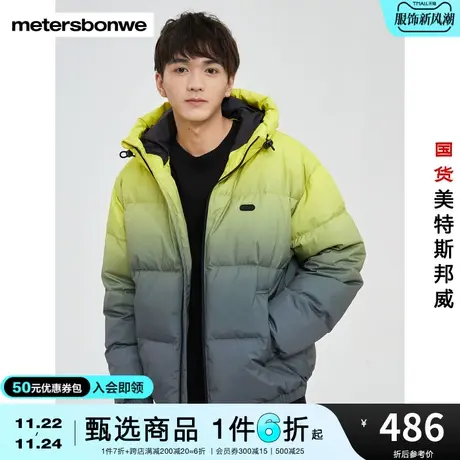 美特斯邦威街头潮牌风格渐变印花潮流保暖隔热羽绒服男图片