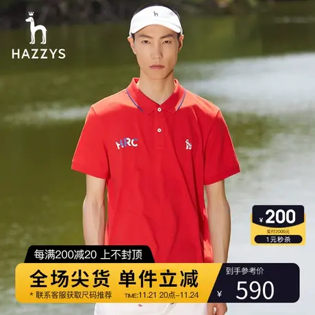 Hazzys哈吉斯HRC系列 夏季新品男士短袖polo衫韩版宽松T恤男潮流商品大图