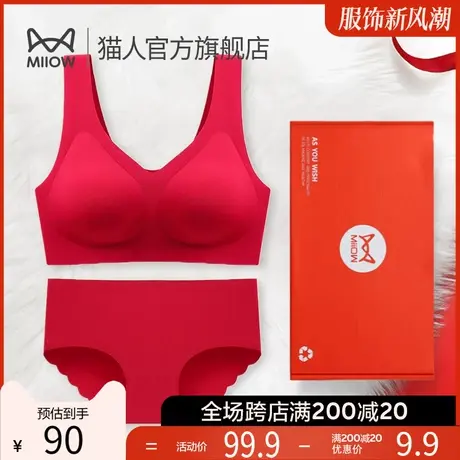 猫人红色结婚内衣女新娘无钢圈小胸聚拢文胸套装本命年属龙礼盒装图片