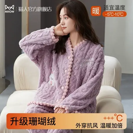 猫人睡衣珊瑚绒秋冬季加绒加厚女士套装法兰绒休闲大码保暖家居服商品大图