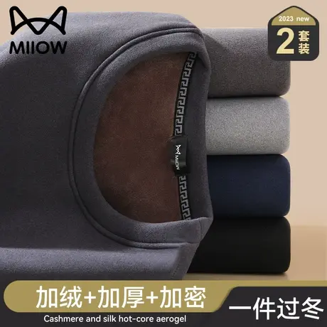 猫人保暖内衣男士加绒加厚内穿打底线衣线裤冬季秋衣秋裤保暖套装图片