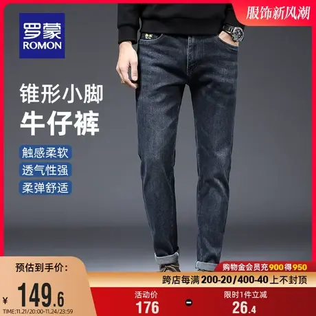 罗蒙男士时尚百搭牛仔裤2024春季新款商务简约休闲锥形裤舒适长裤商品大图