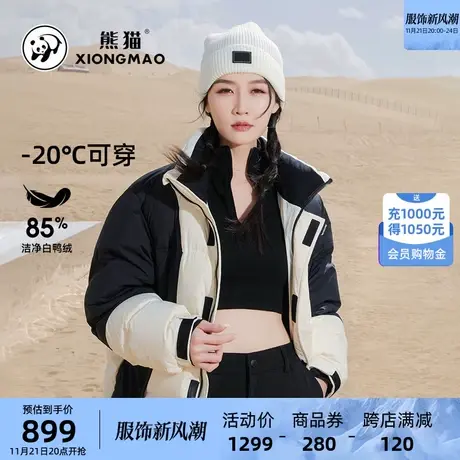 骆驼女装羽绒服女冬季中长款2024新款可拆卸组合户外加厚保暖外套商品大图
