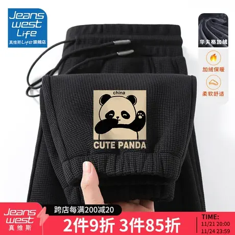 真维斯LIFE加绒加厚裤子男款冬季熊猫国潮休闲裤男士华夫格卫裤M图片