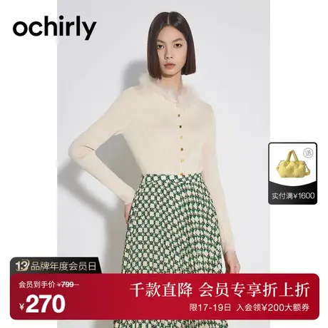 ochirly欧时力 修身套头针织衫女2023新款秋装配毛条名媛千金风商品大图