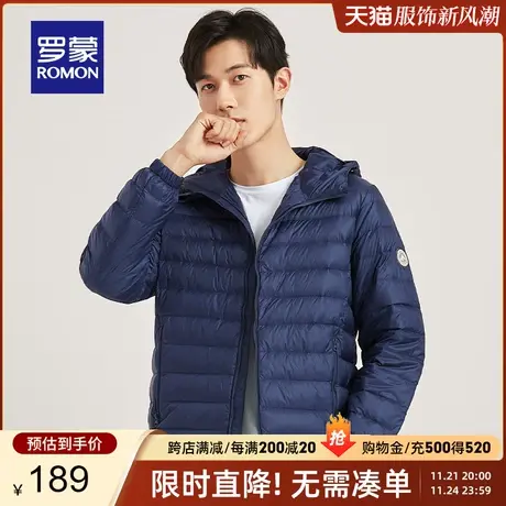 【官方正品】罗蒙轻薄羽绒服男士秋季新款秋羽绒时尚休闲连帽外套图片