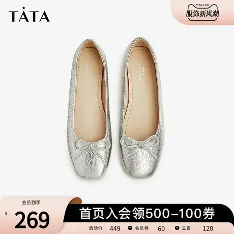 Tata他她浅口法式银色单鞋女牛皮晚晚风温柔鞋2023冬新款Y8GA4CQ3商品大图