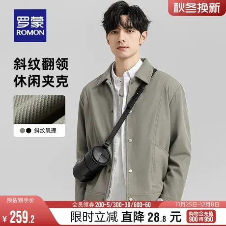 罗蒙男士时尚翻领短款夹克2024春季新款简约百搭休闲工装外套商品大图