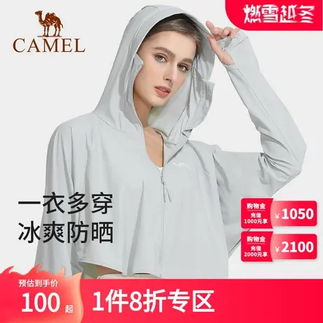 Camel骆驼冰丝防晒衣女2023夏季斗篷薄款防紫外线透气皮肤衣商品大图