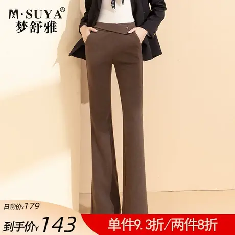 梦舒雅喇叭裤子女秋冬2021新款高腰显瘦厚通勤职业裤子女微喇裤图片