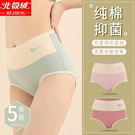 北极绒内裤女士纯棉高腰收腹抗菌大码石墨烯夏季薄款全棉三角短裤商品大图