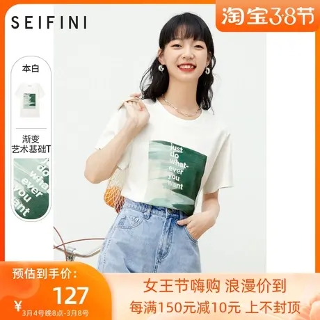 商场同款诗凡黎T恤女春夏新款短袖圆领女士上衣7C7202011商品大图