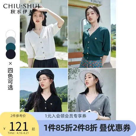 秋水伊人针织衫春夏季2022年新款女装高级开衫针织薄外套短袖上衣图片