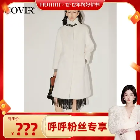 【呼呼专享】COVER冬季环保貂皮中长款毛呢大衣图片