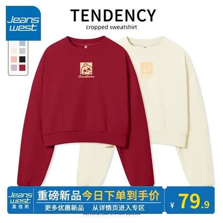 KV真维斯本命年龙年衣服女春秋薄款2024新款短款红色卫衣圆领上衣图片