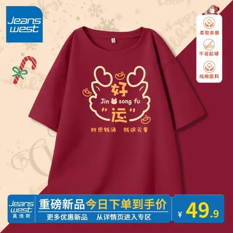 KV真维斯圆领短袖t恤女春秋宽松2024新款红色本命年龙年衣服时髦商品大图