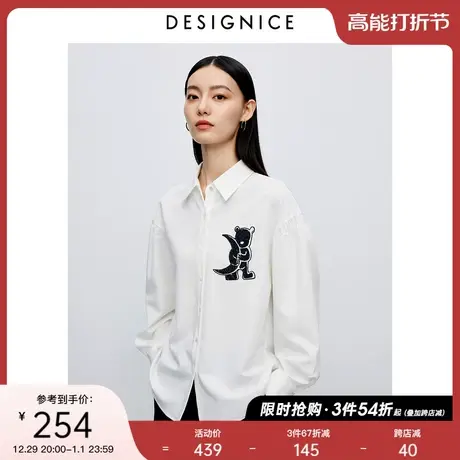 商场同款迪赛尼斯2023年冬季新款小众通勤风宽松气质白色长袖衬衫图片