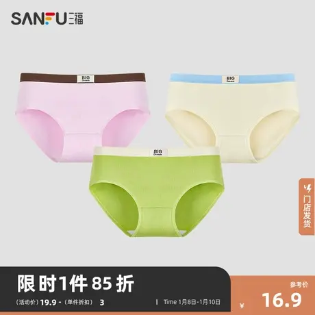 三福女低腰不夹臀内裤莫代尔多巴胺少女撞色纯棉底裆三角裤480063商品大图