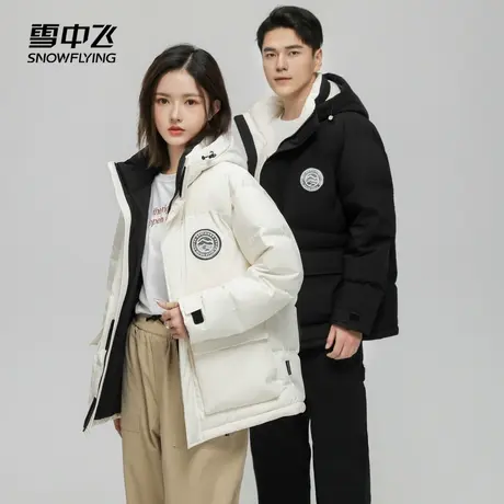 【雪中飞专场】雪中飞男女情侣连帽廓形防风羽绒服商品大图