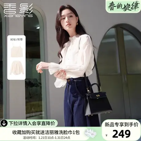 香影立领衬衫女长袖2024春季新款薄款上衣法式宽松衬衣吊带两件套图片