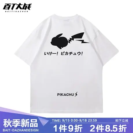 日系动漫宝可梦皮卡丘印花圆领短袖T恤宽松oversize休闲上衣半袖商品大图