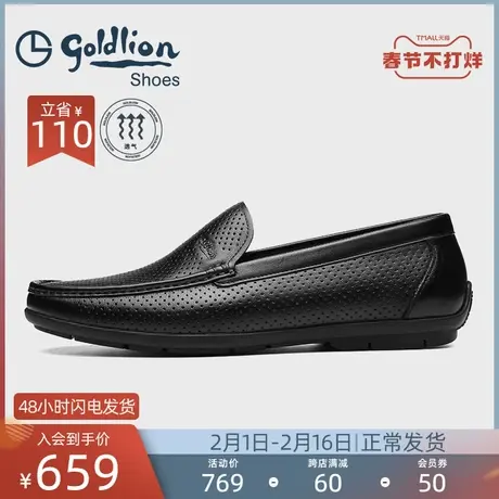 金利来男鞋夏季透气镂空商务休闲豆豆鞋男士真皮冲孔套脚鞋乐福鞋商品大图
