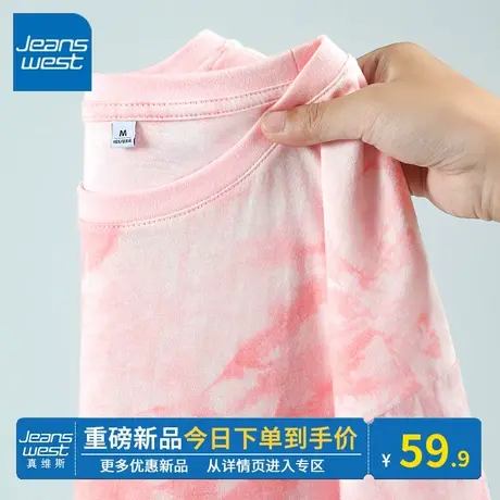 KV真维斯粉色扎染短袖t恤女款2024夏小众休闲风圆领纯棉半袖上衣商品大图