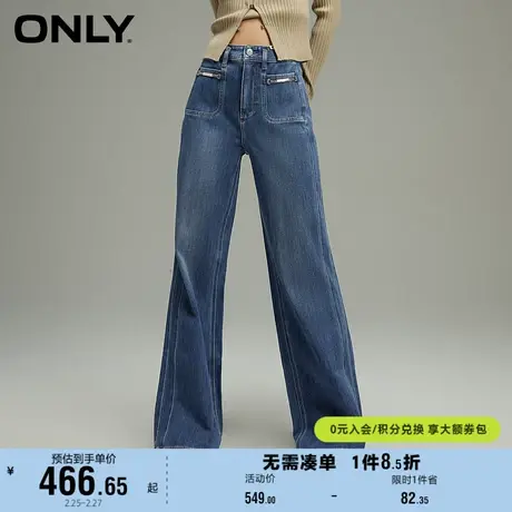 ONLY奥莱春季新款休闲百搭显瘦高腰喇叭裤牛仔裤女商品大图