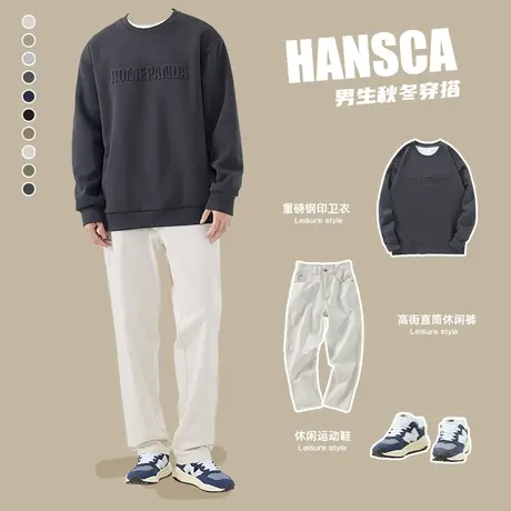 hansca秋冬季重磅卫衣男士春秋款休闲套装宽松上衣穿搭高级感裤子商品大图