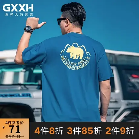 GxxH大码男装2023夏季宽松潮流百搭休闲个性印花圆领短袖T恤上衣商品大图