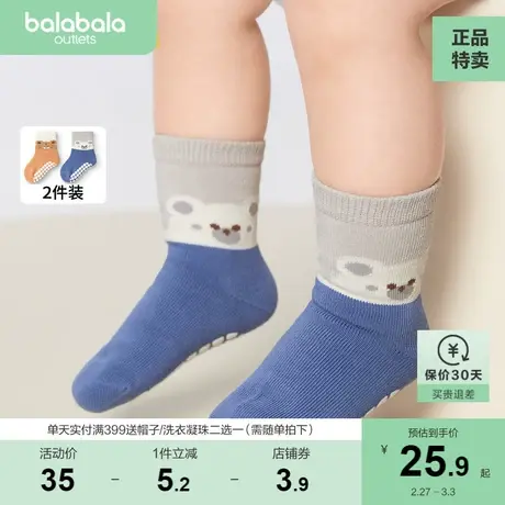 巴拉巴拉宝宝地板袜男女童袜子防滑弹力婴幼儿小童棉袜春秋两双装图片