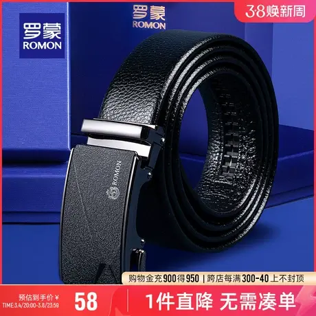 罗蒙男士自动扣真皮皮带2023秋季新款休闲百搭腰带中青年商务裤带图片