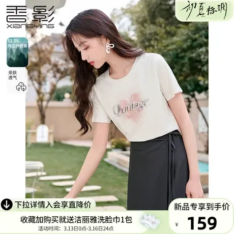 香影白色短袖t恤女2024春夏新款亮片爱心印花百搭休闲内搭上衣潮图片