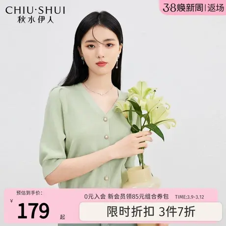 秋水伊人温柔V领针织衫2023秋季新款女半袖百搭甜美打底针织上衣图片