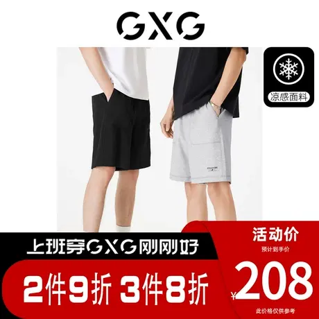 GXG男装[新尚]短裤凉感舒适宽松多色休闲裤薄字母绣花 夏季新品商品大图
