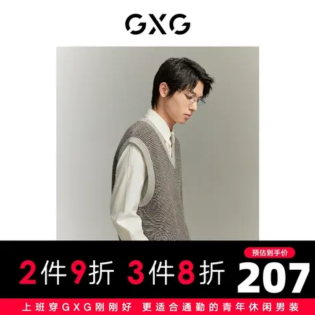 【龚俊心选】GXG男装 城市通勤卡其条宽松时尚潮流v领背心图片